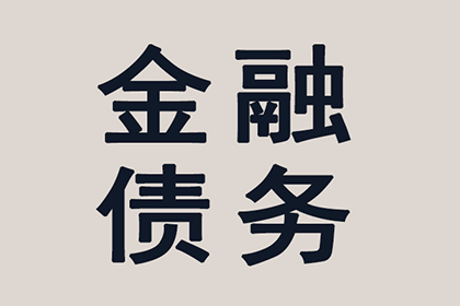 乐陵讨款公司